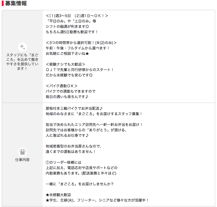 時給1200円
